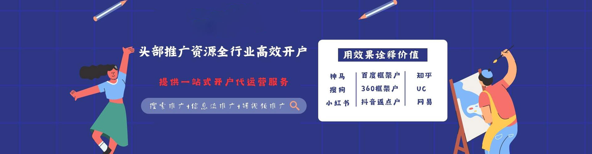 交口百度充值高返点